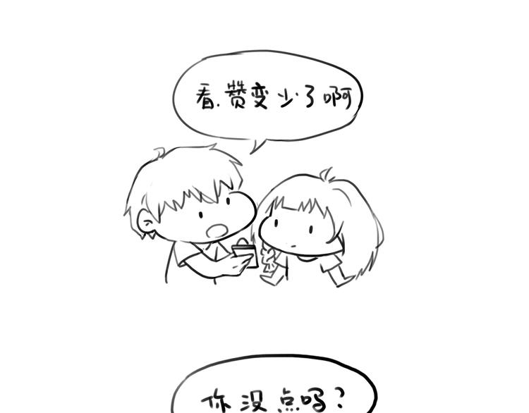 第41话 装委屈的功力！69