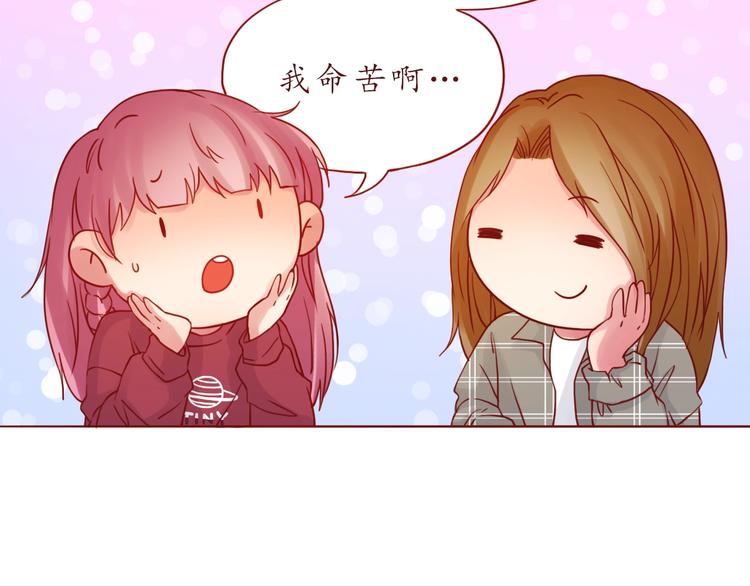 第51话 幼稚地撒娇11