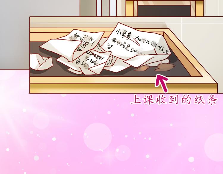 第45话 做一次你的学生84