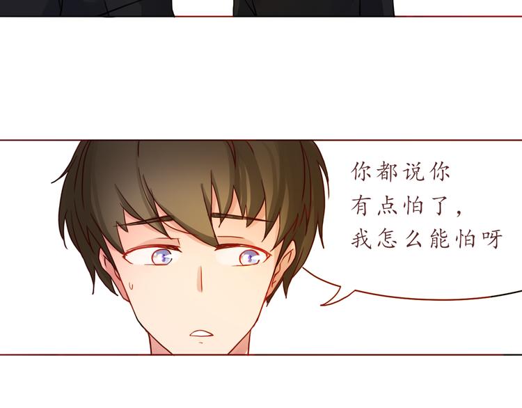 第30话 游乐园惊魂！54