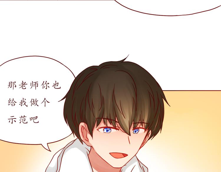 第45话 做一次你的学生43