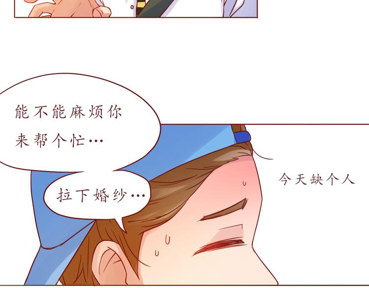 第34话 我的小新娘34