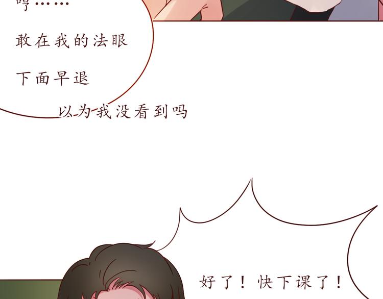 第50话 小纸条76