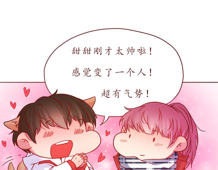 第44话 令我着迷的你63