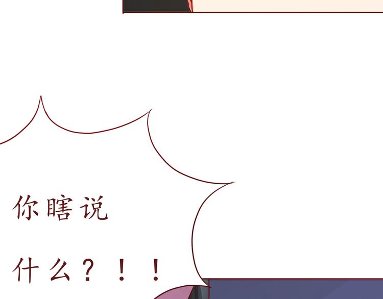 第47话 正牌女友的霸气！46