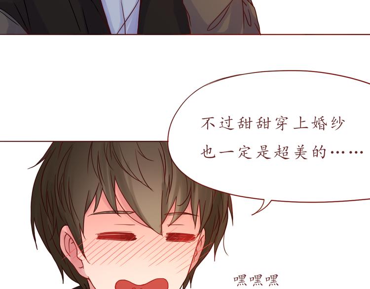 第34话 我的小新娘16
