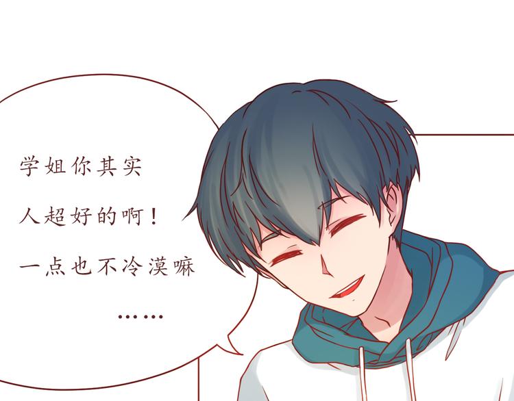 第37话 自己的东西要努力争取42