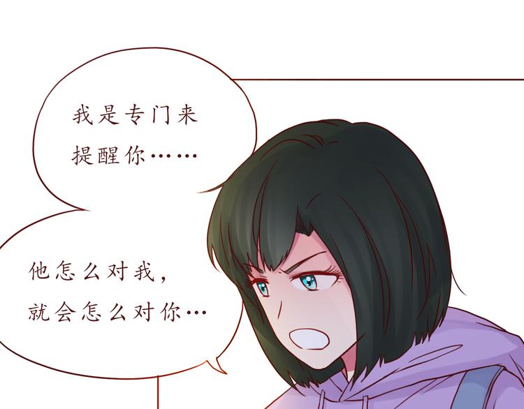 第48话 你给了我自信啊~21
