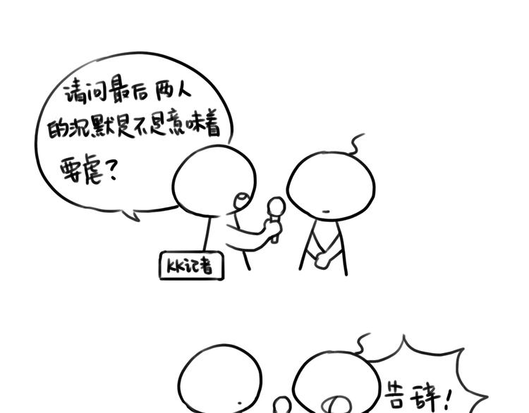 第31话 无辜的蒋雨56