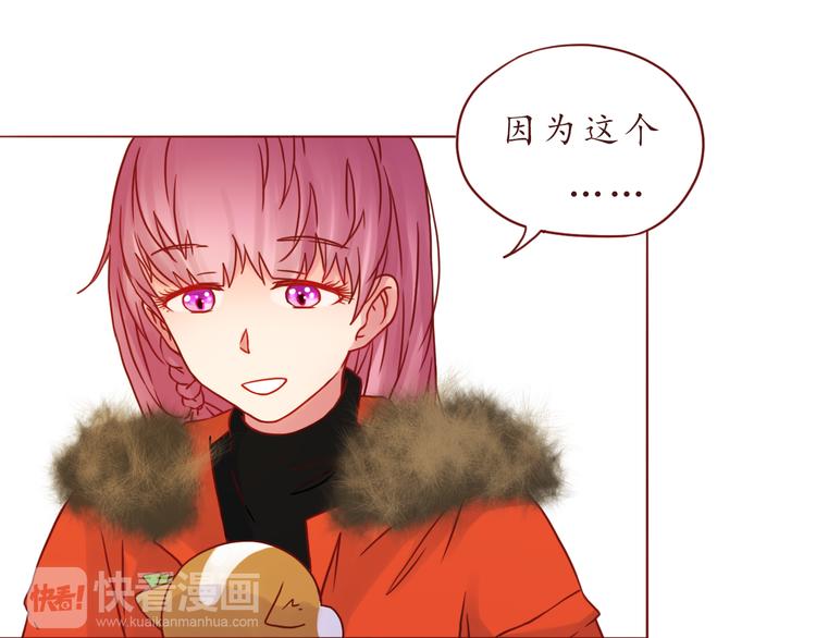 番外 只做你的愿望树49