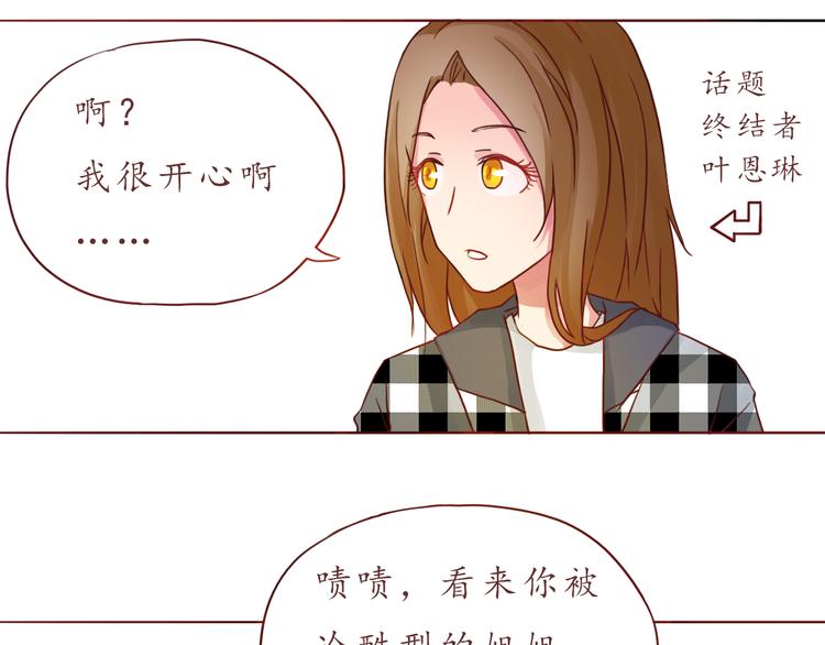 第30话 游乐园惊魂！25
