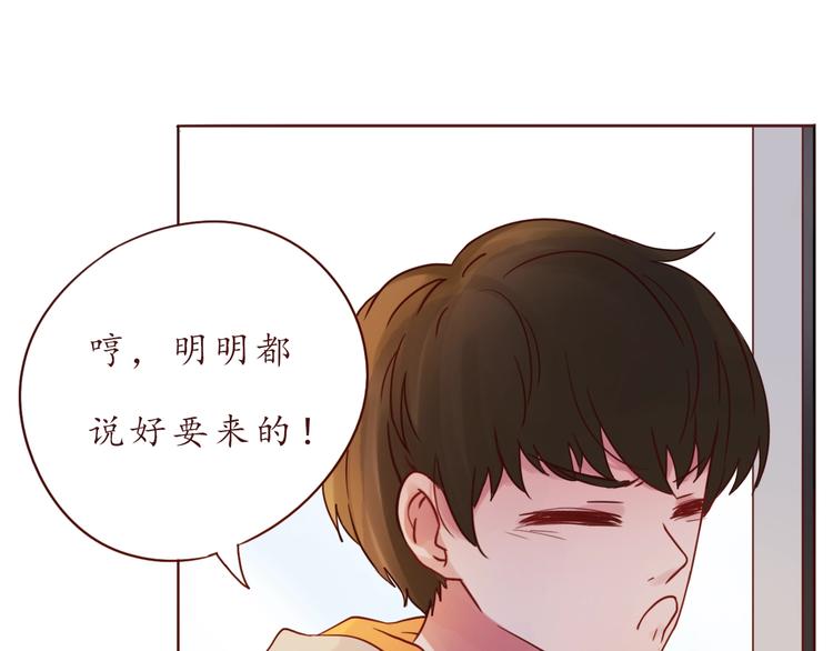 第51话 幼稚地撒娇27