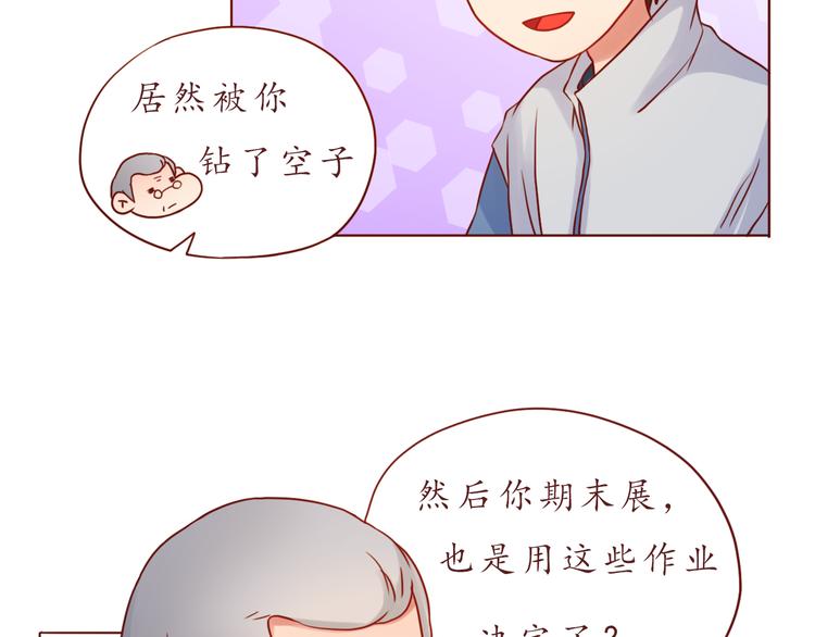 第40话 画的都是你69