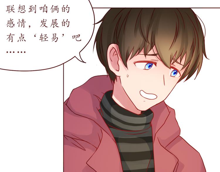 第37话 自己的东西要努力争取66