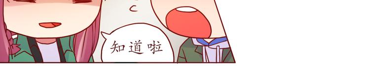 第48话 你给了我自信啊~80