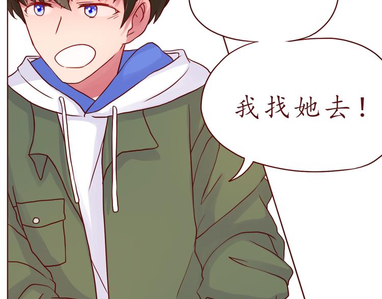 第48话 你给了我自信啊~59