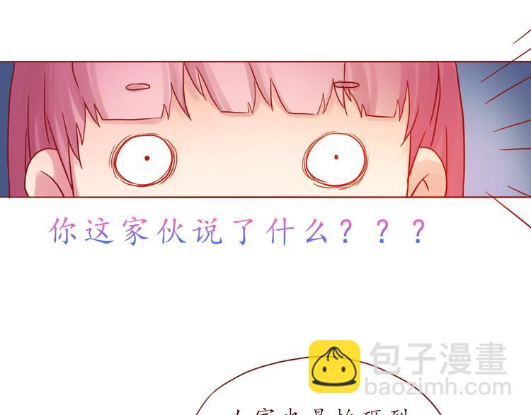 第38话 我要更大的补偿~35