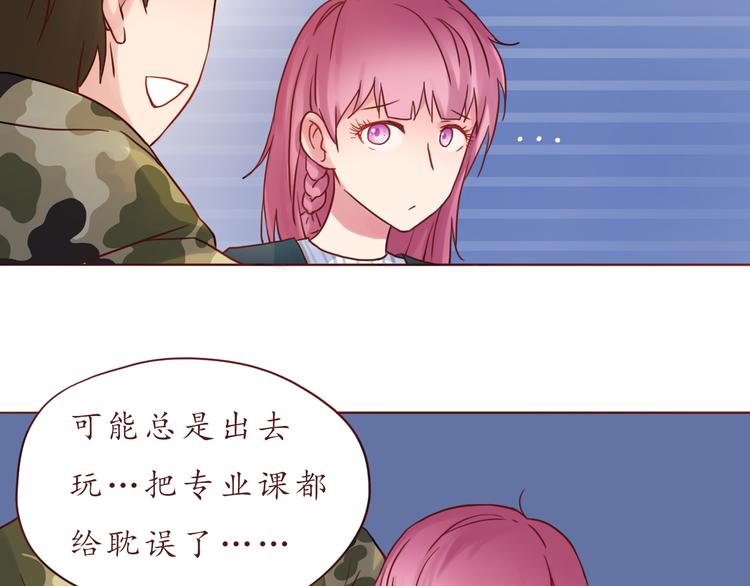 第31话 无辜的蒋雨41