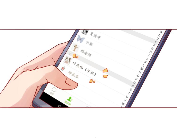 第37话 自己的东西要努力争取17