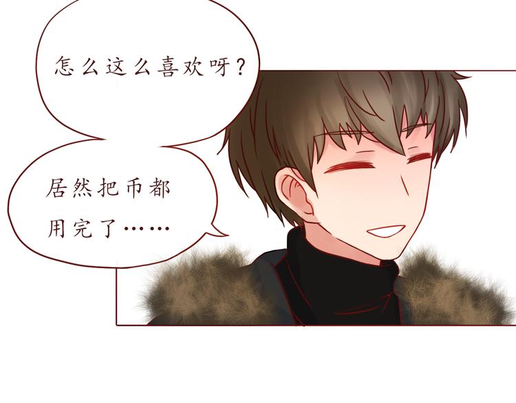 番外 只做你的愿望树48