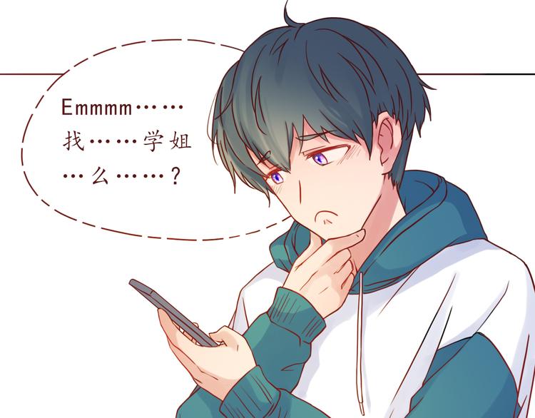 第37话 自己的东西要努力争取18