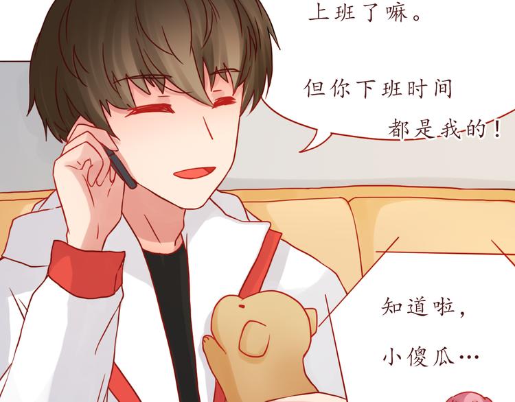 第45话 做一次你的学生79
