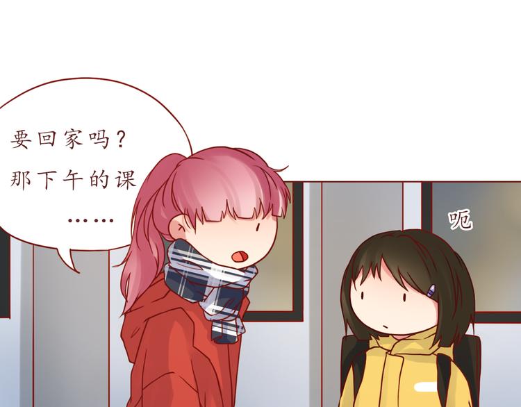第44话 令我着迷的你19
