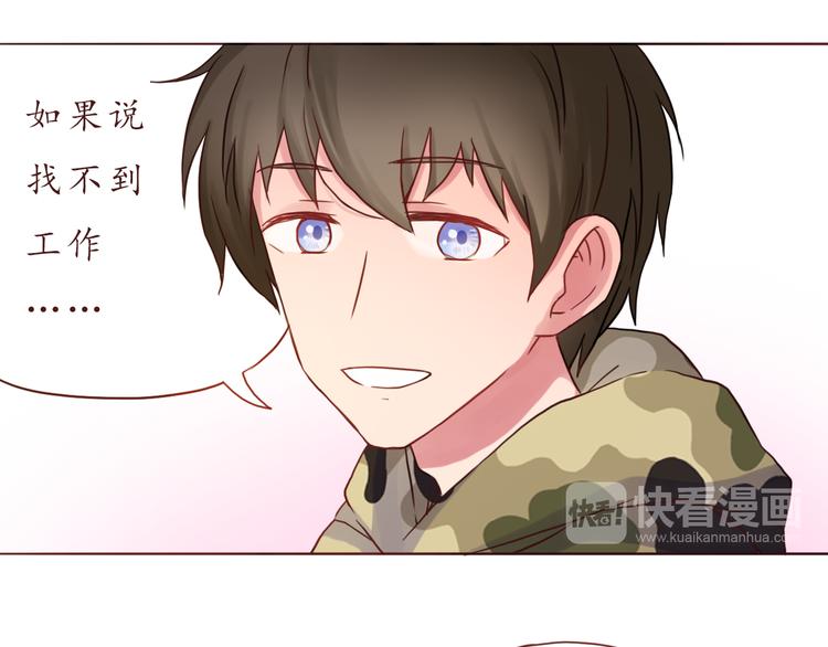 第31话 无辜的蒋雨48