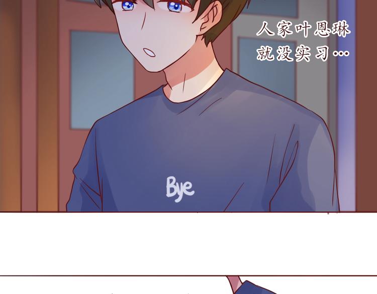 完结篇 爱你是我最大的收获25
