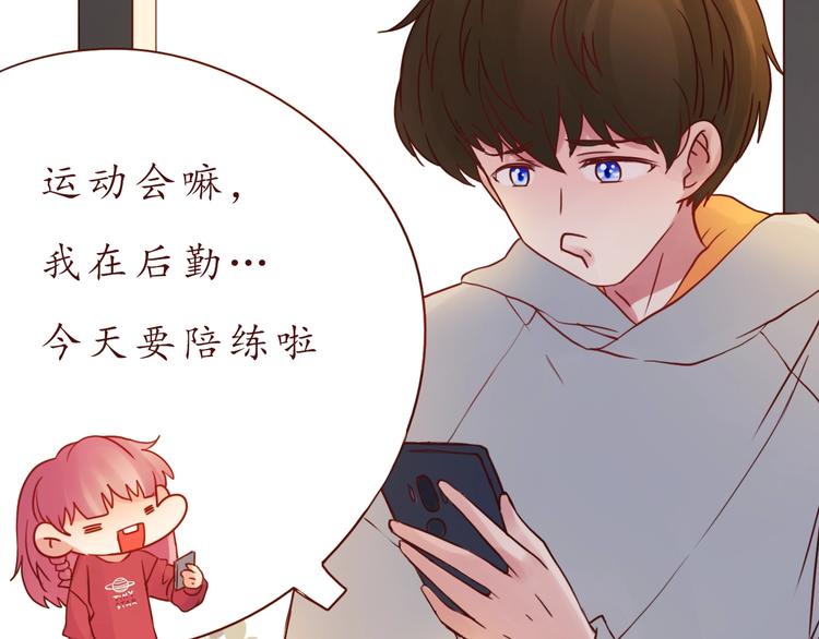 第51话 幼稚地撒娇18