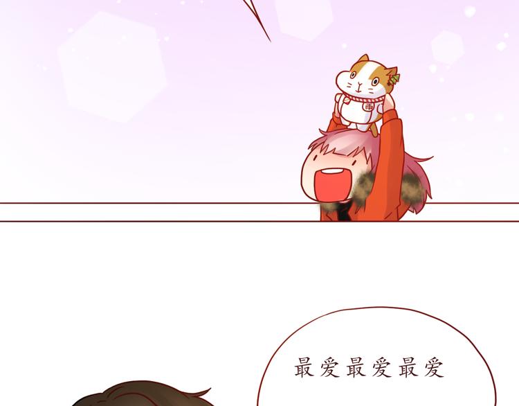 番外 只做你的愿望树46