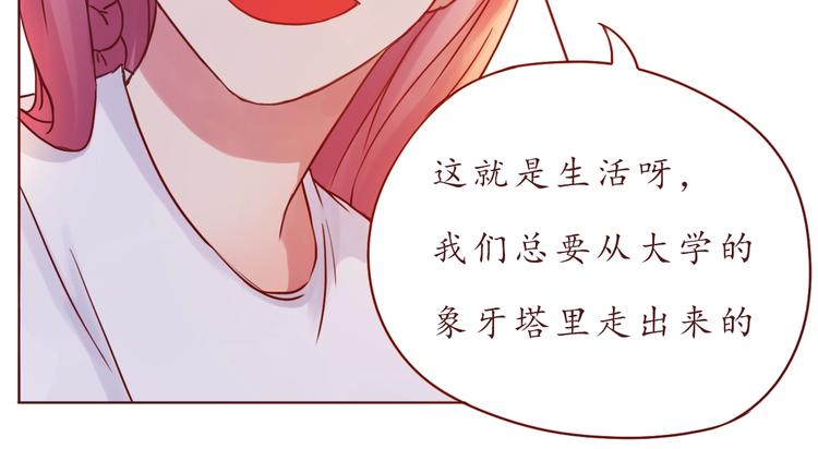 完结篇 爱你是我最大的收获22