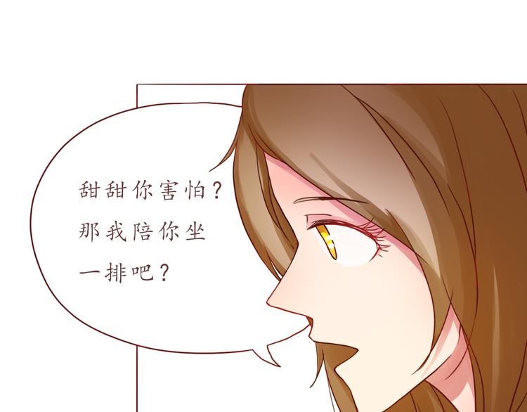 第30话 游乐园惊魂！34