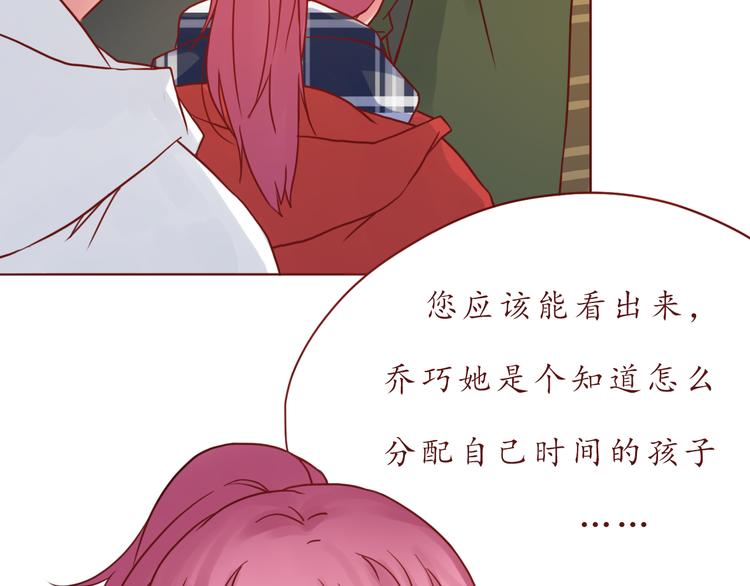 第44话 令我着迷的你42