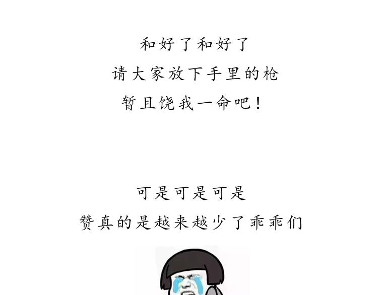第33话 想和你一直走下去72