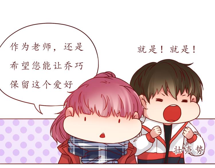 第44话 令我着迷的你46