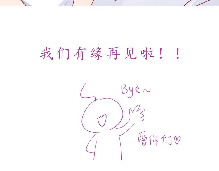 完结篇 爱你是我最大的收获79