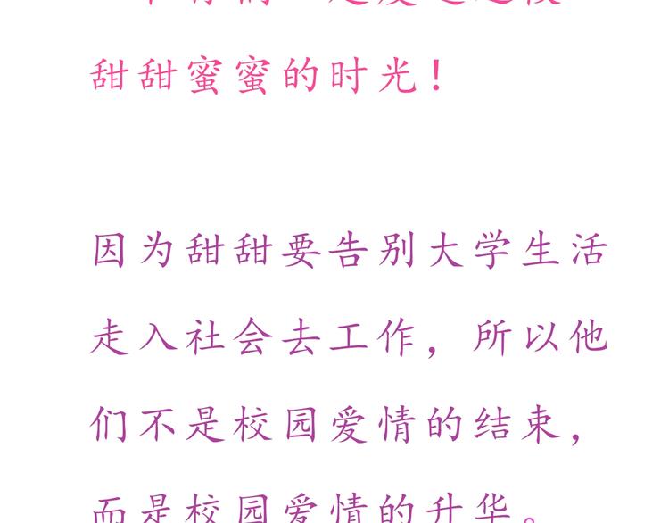 完结篇 爱你是我最大的收获75