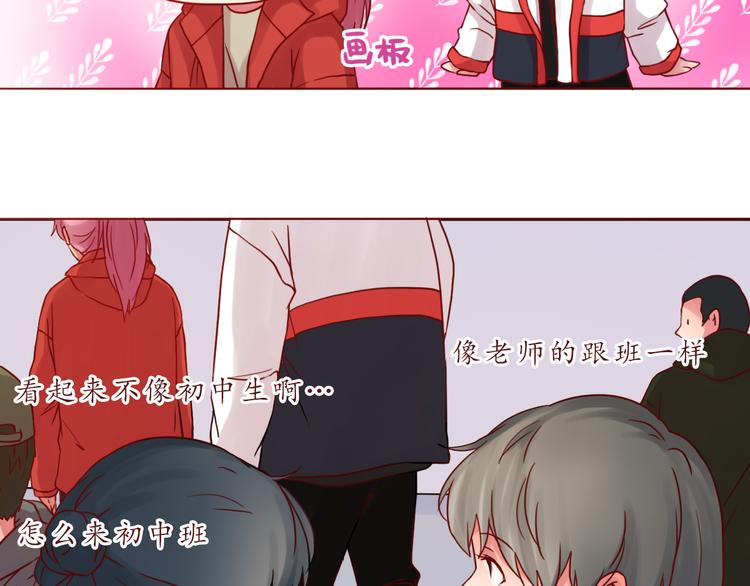 第45话 做一次你的学生25