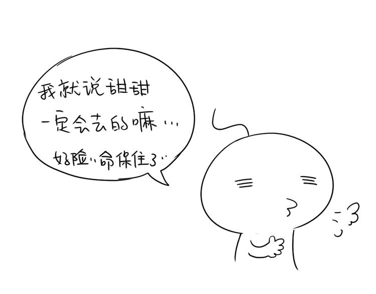 第52话 我的专属75