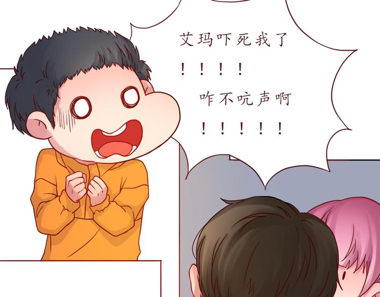 第39话 甜腻的吻25