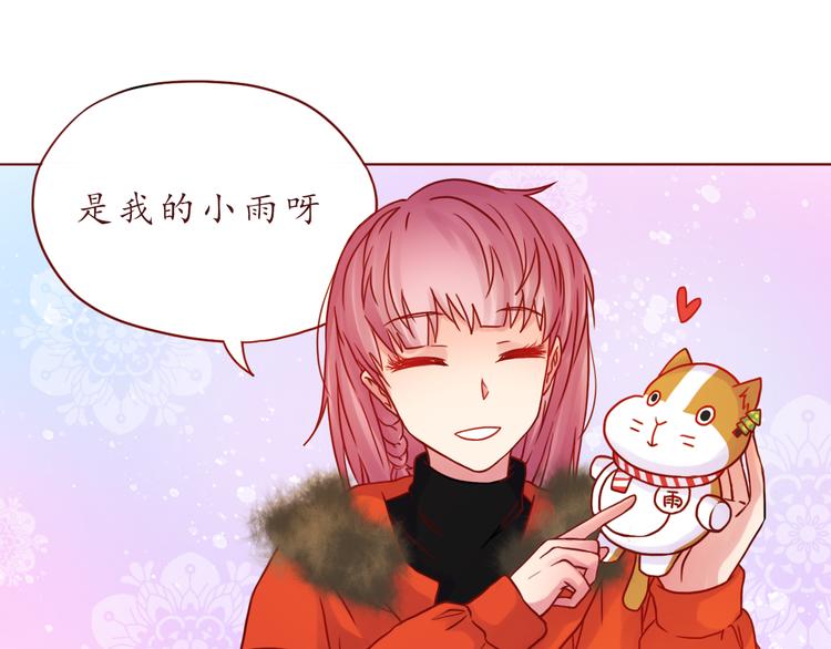 番外 只做你的愿望树51