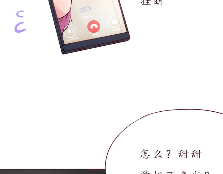 第51话 幼稚地撒娇23