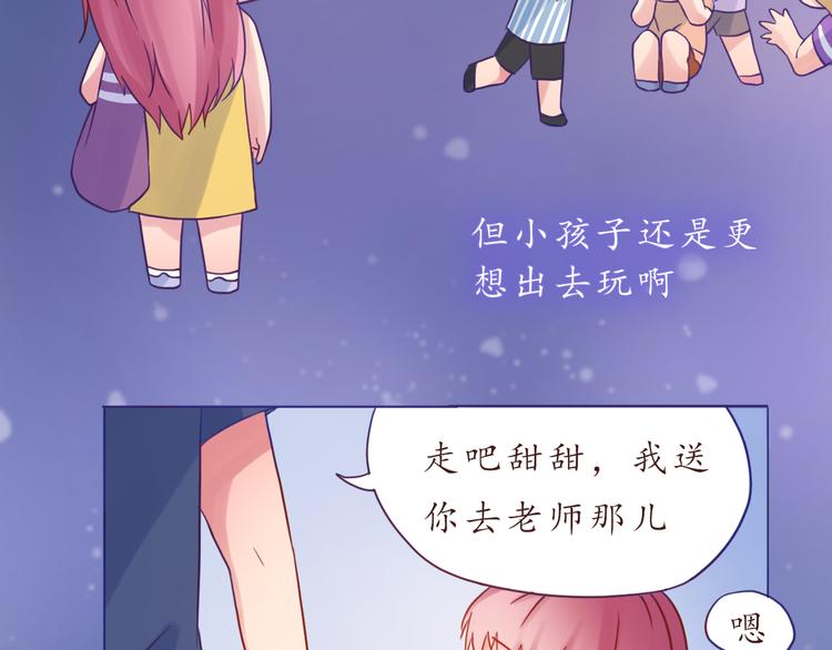 第32话 阵雨过后39