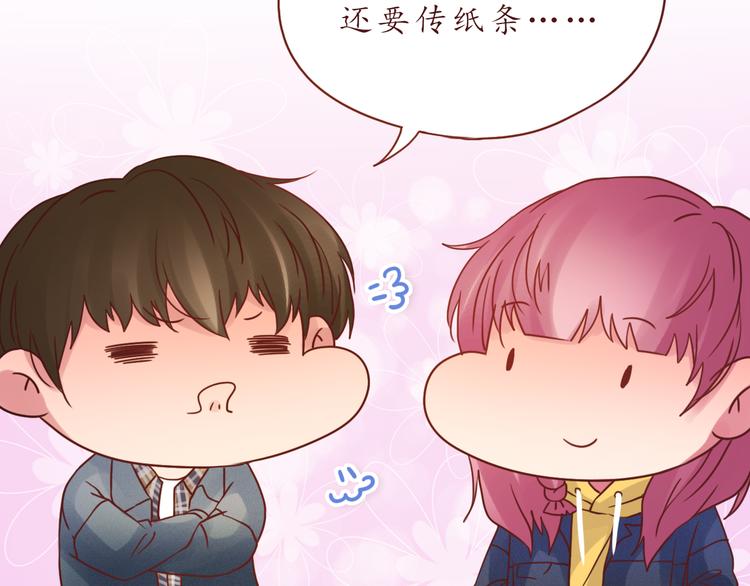 第50话 小纸条43