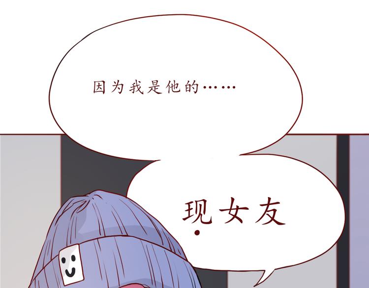 第47话 正牌女友的霸气！51