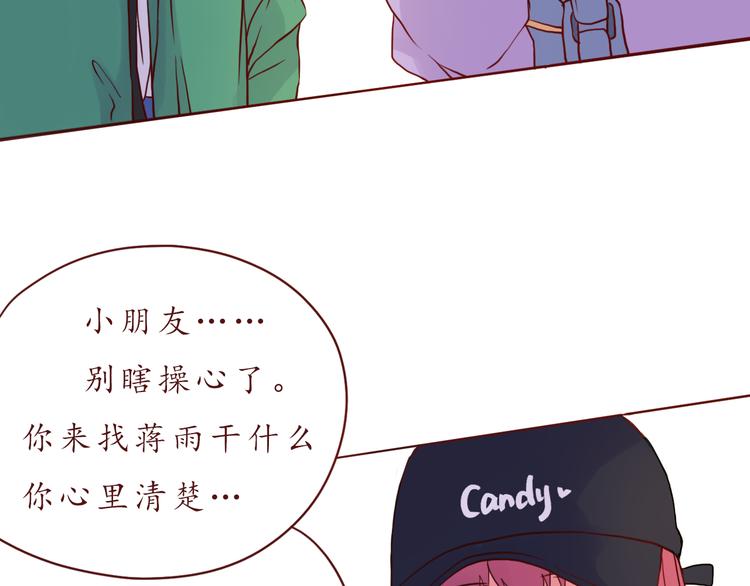 第48话 你给了我自信啊~24