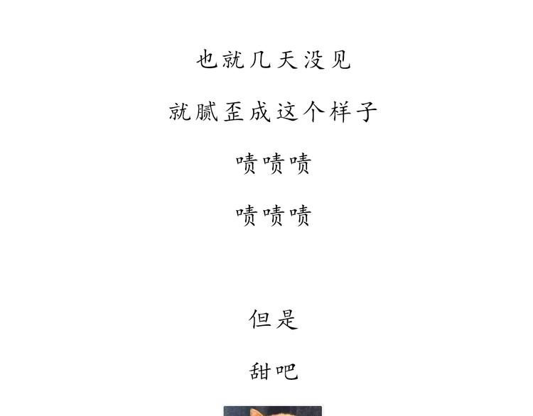 第38话 我要更大的补偿~81