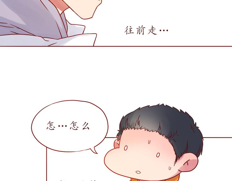 第39话 甜腻的吻49