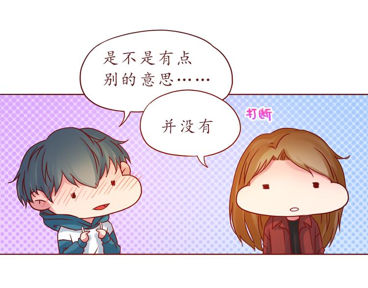 第37话 自己的东西要努力争取45